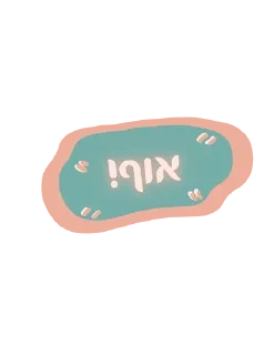 🌟 emoji Hebrew OG Telegram sticker 7 of 31