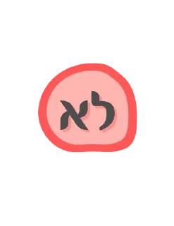 🌟 emoji Hebrew OG Telegram sticker 19 of 31