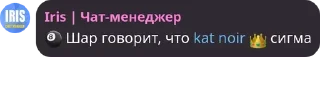🎱 emoji 😈чат ḿÓtИ́ş'а😈 pack by @QuotLyBot Telegram sticker 18 of 76