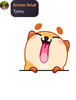 Sticker from Скотины ебучие✝️😈🤌 pack by @QuotLyBot