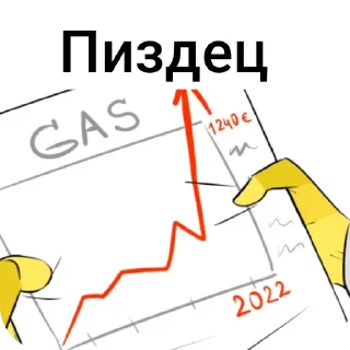 🎸 emoji Будни стран в аду Telegram sticker 14 of 47