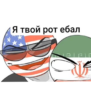 🚩 emoji Будни стран в аду Telegram sticker 12 of 47