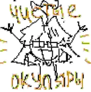 😀 emoji уикли кинни гарят в аду Telegram sticker 7 of 51