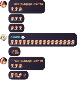 🍰 emoji ♡ чат рыцаря акито pack by @QuotLyBot Telegram sticker 9 of 61