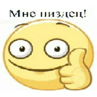 🙂 emoji Хуй пизда член вагина мы курим марихуану Telegram sticker 7 of 39
