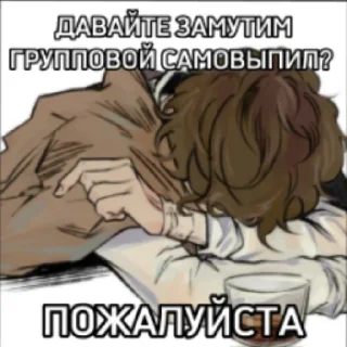 ⚰️ emoji ИщуЛюдейДляГрупповогоСамовыпила Telegram sticker 10 of 20