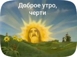 ☀ emoji Больше стиков тут: @stikery4 Telegram sticker 24 of 50