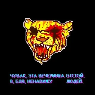 Sticker from Создатель https://t.me/montanavibee