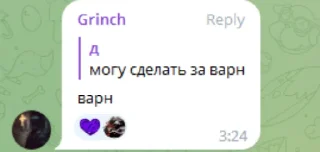 Sticker from гринч чета соло