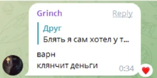 🤑 emoji гринч чета соло Telegram sticker 8 of 34