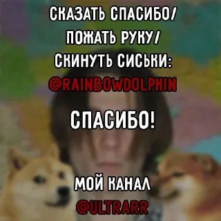 Sticker from ультраржомба v.2