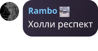 Sticker from Фанаты 𝐡𝐨𝐥𝐥𝐲 ➡️ @Ctikerubot