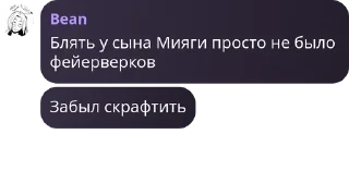 🤞 emoji ТРИШТАТЬЕ pack by @QuotLyBot Telegram sticker 1 of 94