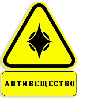 Sticker from Dangers of the future, today!