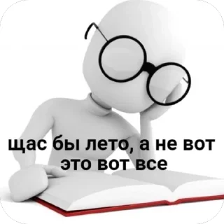 Sticker from Человечки🤙👍