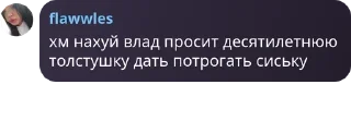 Sticker from Чат отбросов 😍 pack by @QuotLyBot