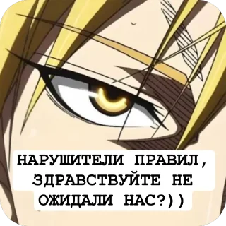 Sticker from РЕЙД КАНАЛ.