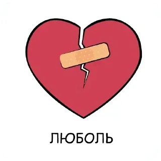❤️ emoji @stickersstg1 Telegram sticker 8 of 52