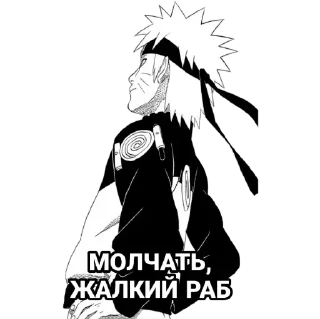 👊 emoji NARUTO> Telegram sticker 14 of 87