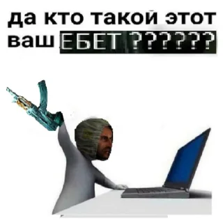 ⁉️ emoji ЕБЕТ Telegram sticker 16 of 47