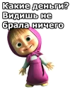😀 emoji Маша и Медведь :: @animesticks Telegram sticker 7 of 62