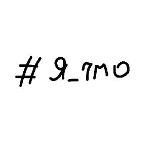Sticker from Ммм... Ещё чаю
