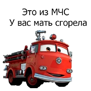 🚒 emoji Не заходи сюда👉🏻 @stikiin Telegram sticker 3 of 18