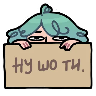 Sticker from ну шо ти @asinastra_tg