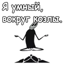👐 emoji Mr. Freeman :: @animesticks Telegram sticker 17 of 29