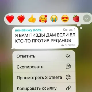 😡 emoji Ем ти норм Telegram sticker 6 of 8