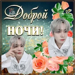 Sticker from Гуд нихт