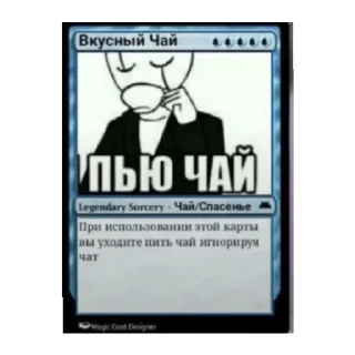 Sticker from Карты