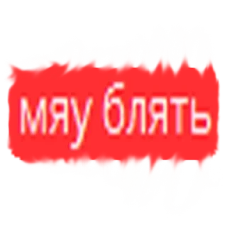 🐱 emoji Чел Telegram sticker 15 of 17