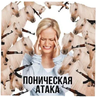 🐎 emoji На все случаи жизни от Вантуза(Даринки) Telegram sticker 1 of 50