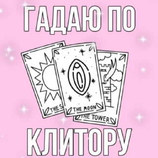 🔮 emoji 🌸семья🌸 Telegram sticker 11 of 98