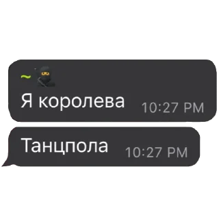 👑 emoji у меня передоз Telegram sticker 23 of 30
