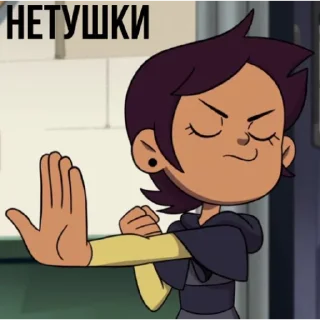 ✋ emoji Luz Noceda by @createvety Telegram sticker 24 of 87