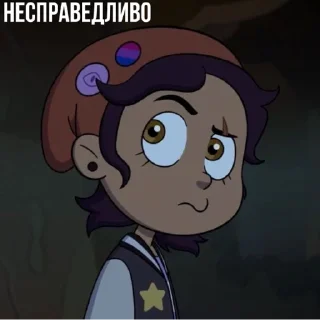😒 emoji Luz Noceda by @createvety Telegram sticker 18 of 87