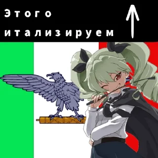 🇮🇹 emoji Анчови и другие Telegram sticker 9 of 14