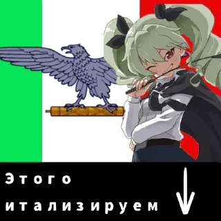 🇮🇹 emoji Анчови и другие Telegram sticker 10 of 14