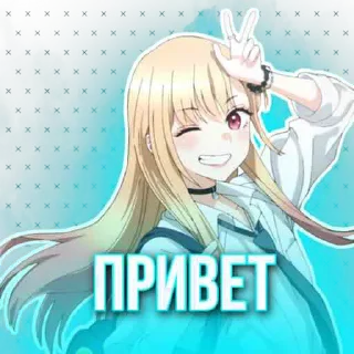 👋 emoji Marin Kitagawa Telegram sticker 1 of 10
