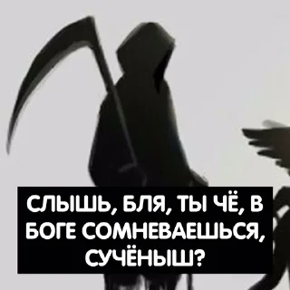 Sticker from Безудержная тоска и оскорбления