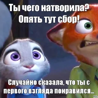 Sticker from Зверополис как смысл жизни