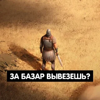 Sticker from Безудержная тоска и оскорбления