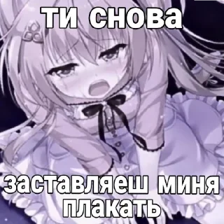 😭 emoji Тянки Telegram sticker 8 of 49