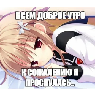 🥱 emoji Тянки Telegram sticker 6 of 49