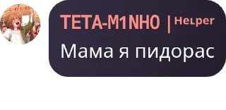 Sticker from Бош