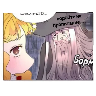 Sticker from Бомж😻