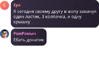 🧹 emoji ПИДОРЫ Telegram sticker 16 of 120