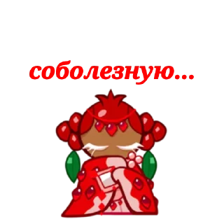 😐 emoji Cookie run Telegram sticker 2 of 17
